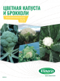 Vilmorin Cauliflower Brochure