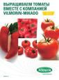 Профессиональный каталог продукции с рекомендациями по выращиванию